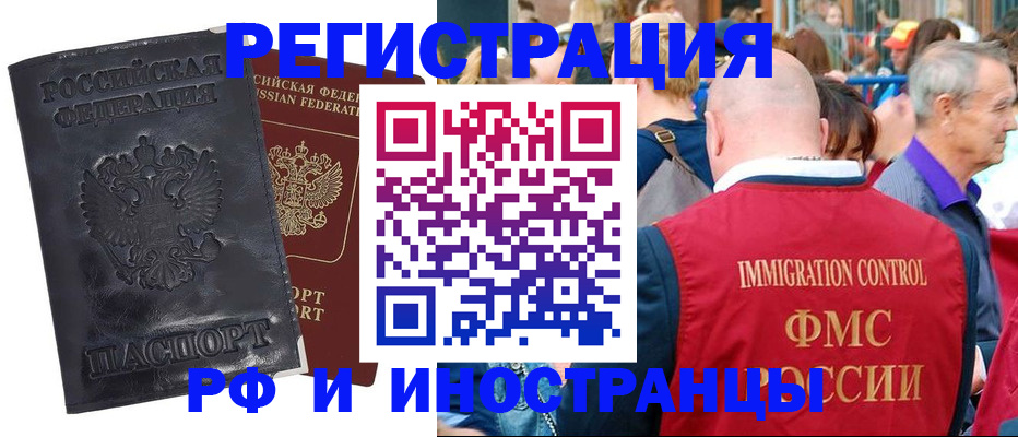 купить прописку в Боровске