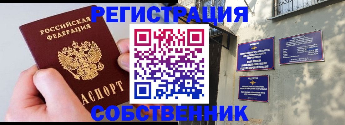 временная регистрация в Боровске