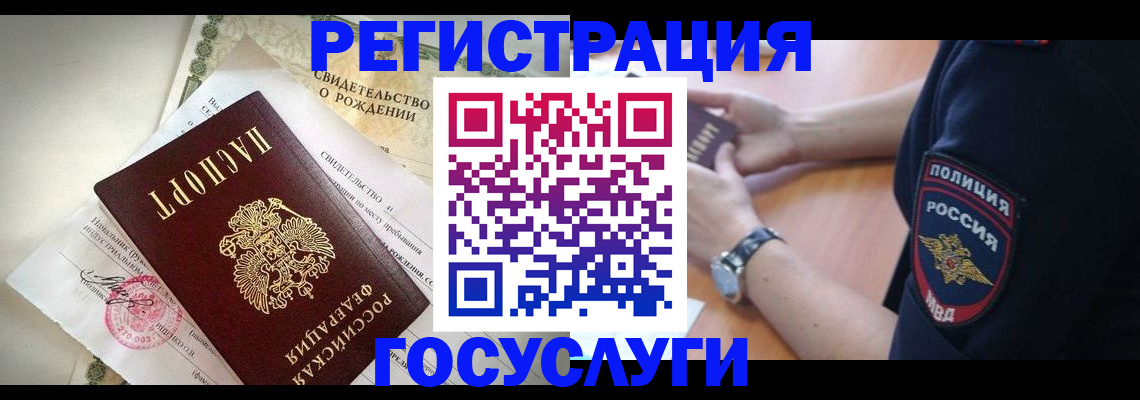 прописка для кредита в Боровске