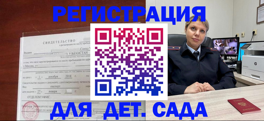 временная регистрация адрес в Боровске