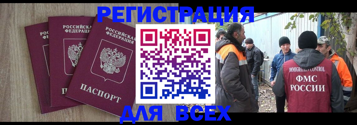 прописка регистрация в Боровске