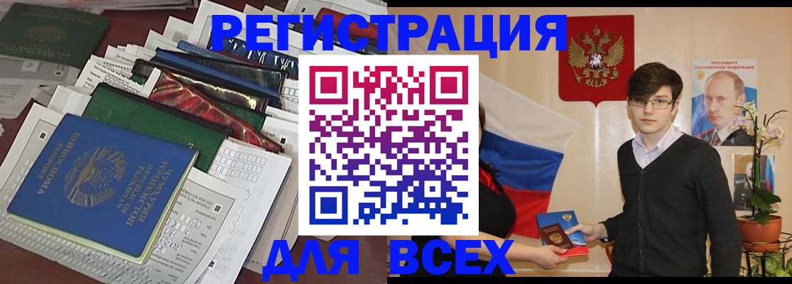 прописка для школы в Боровске