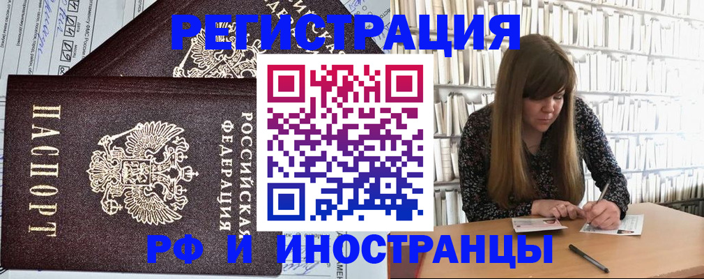 временная регистрация госуслуги в Боровске